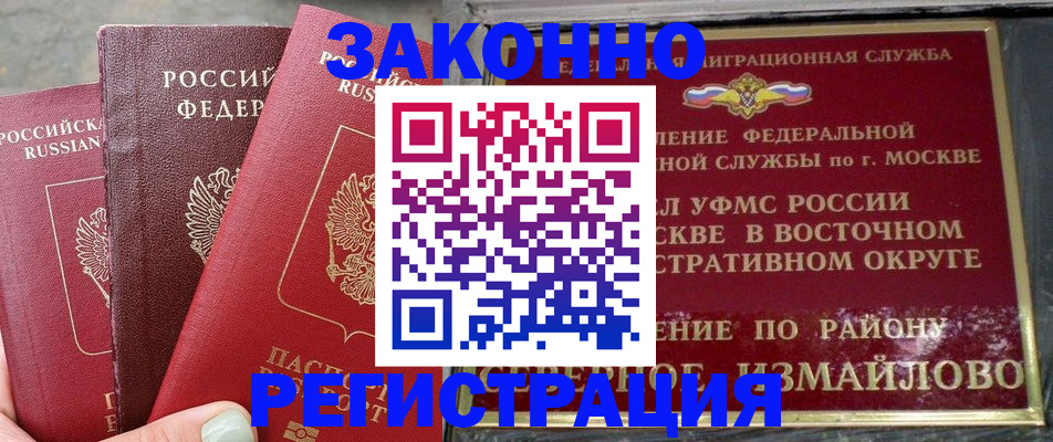 прописка от собственника в Заречном