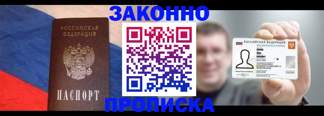 временная регистрация собственник в Заречном